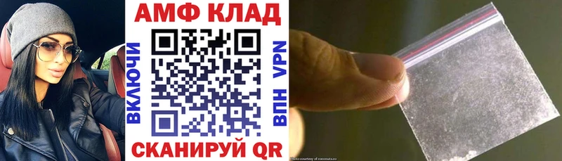 АМФЕТАМИН Premium  Владикавказ 