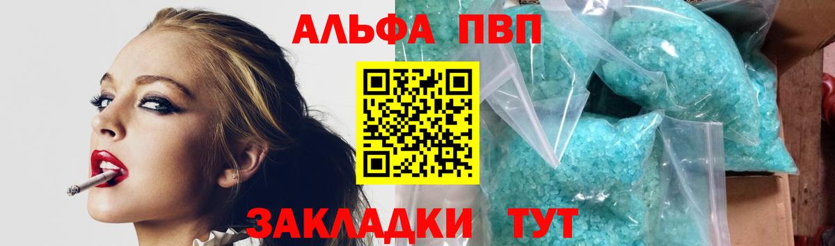Альфа ПВП Соль Владикавказ