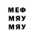 Меф VHQ Bradly Smith