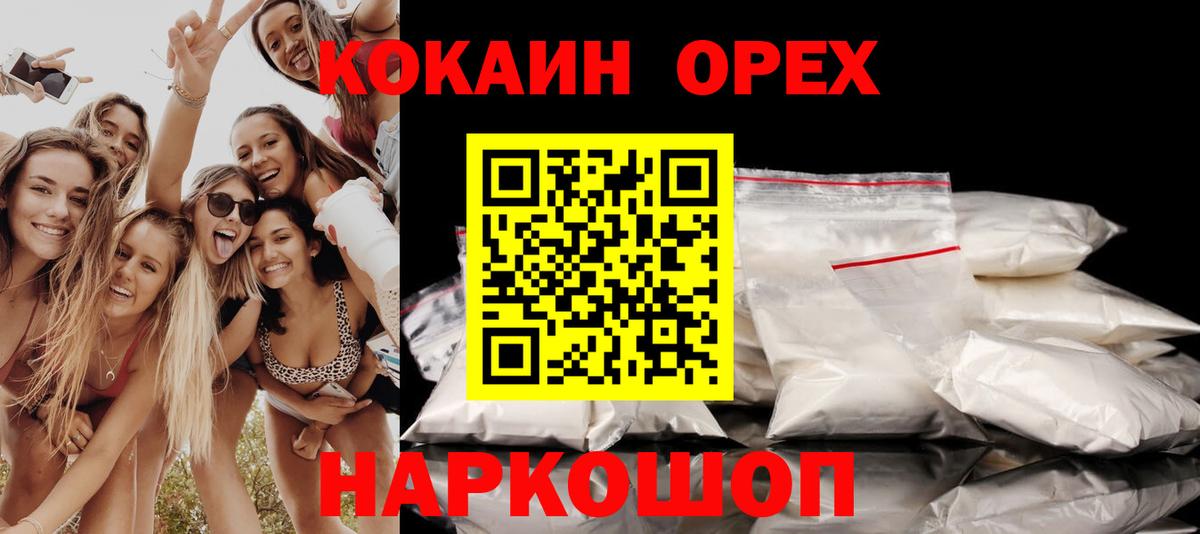 Кокаин Fish Scale  Вход с VPN  Владикавказ  КОКАИН Columbia 