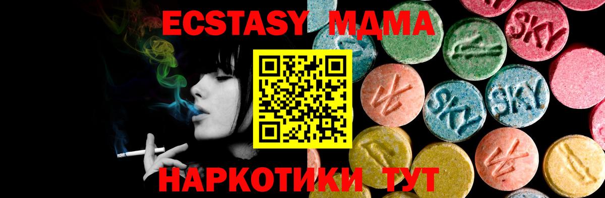 Экстази  Ecstasy TESLA  Вход с VPN  ЭКСТАЗИ louis Vuitton  Владикавказ 