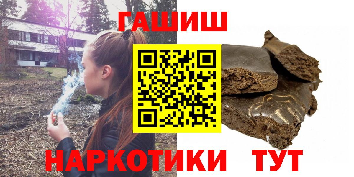 Гашиш ice o lator  Вход с VPN  ГАШ  ГАШИШ хэш  Владикавказ 