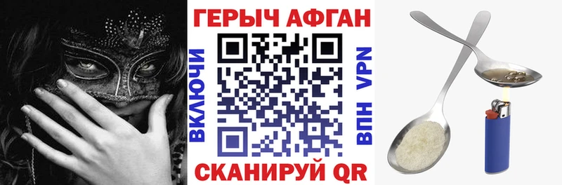 ГЕРОИН герыч  Владикавказ 