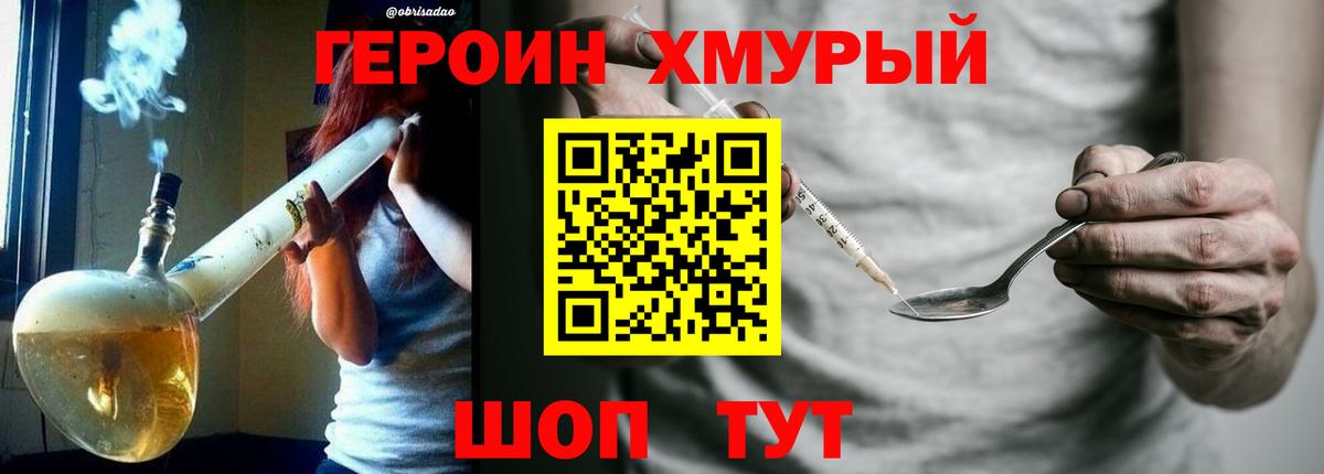 Владикавказ  Героин  Вход с VPN  Героин VHQ 