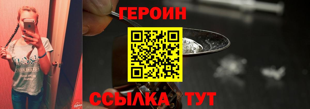 Героин афганец Владикавказ