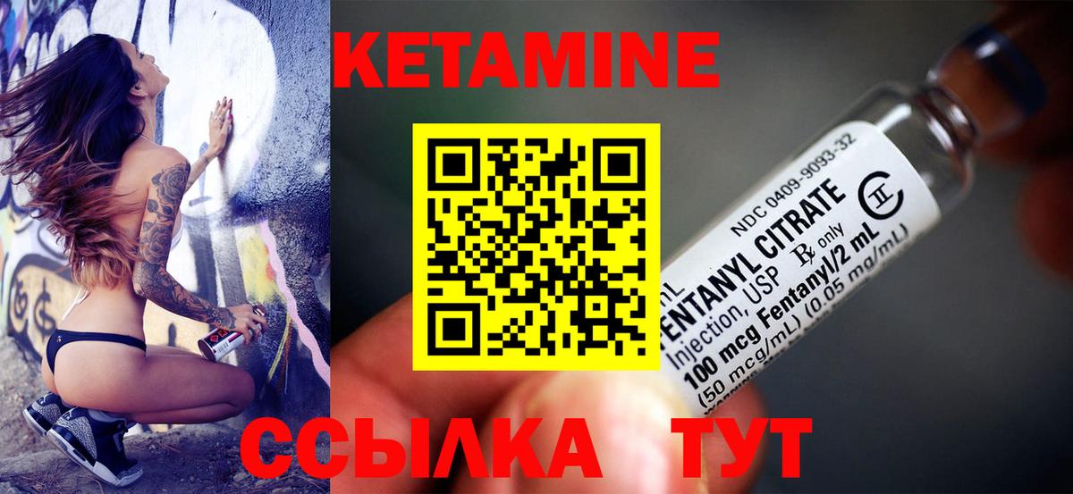 Владикавказ  КЕТАМИН VHQ  Кетамин VHQ  Вход с VPN 