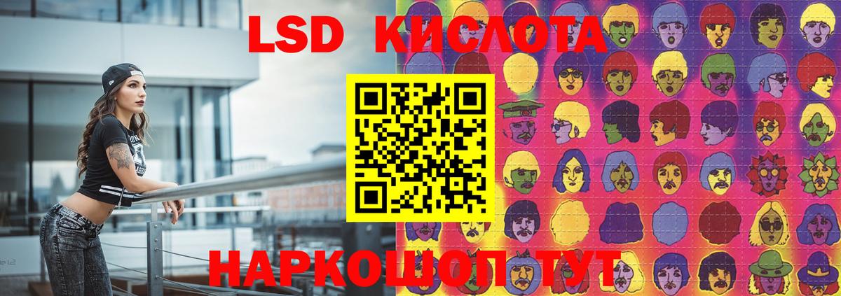 LSD-25 экстази  Вход с VPN  ЛСД экстази кислота  Владикавказ  ЛСД экстази кислота 