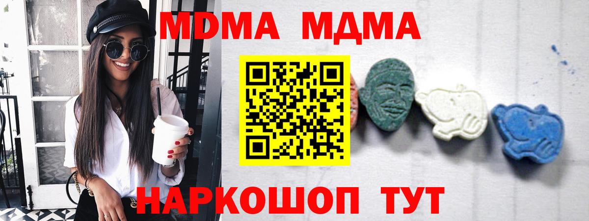МДМА crystal Владикавказ