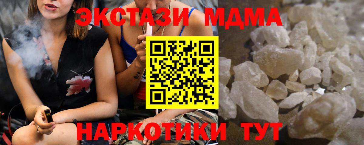 МДМА crystal  Вход с VPN  MDMA  МДМА crystal  Владикавказ 