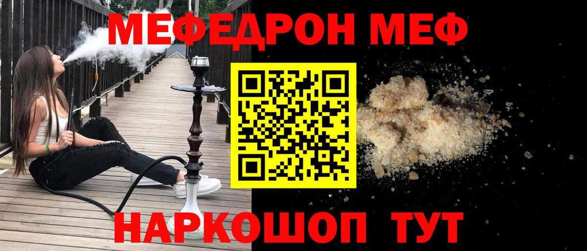 МЕФ VHQ  Вход с VPN  Владикавказ  МЯУ-МЯУ кристаллы 