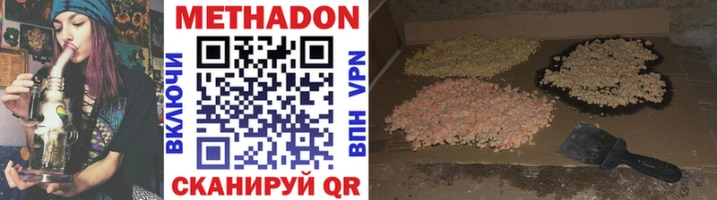 Метадон мёд  купить  сайты  Владикавказ 