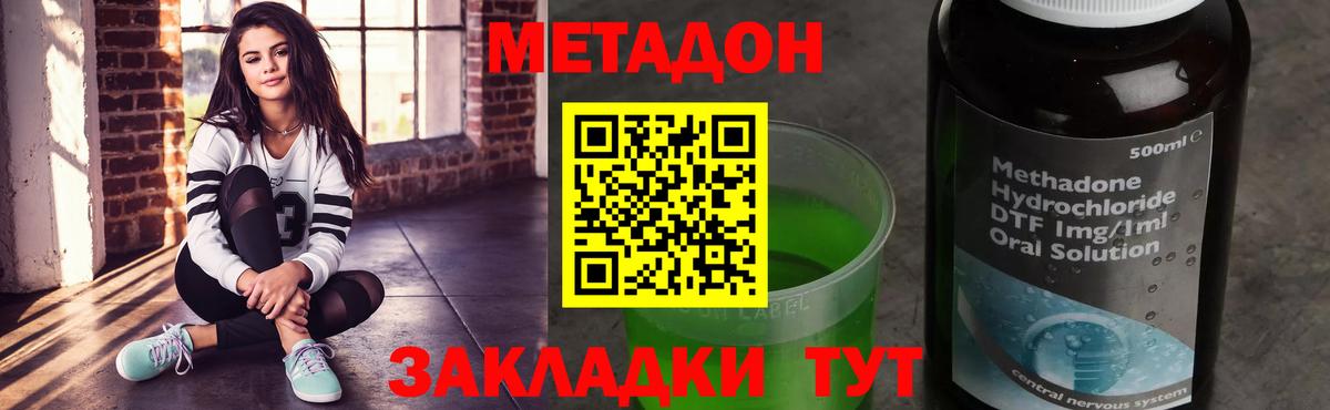 Владикавказ  Метадон кристалл  гидра ССЫЛКА  Вход с VPN 