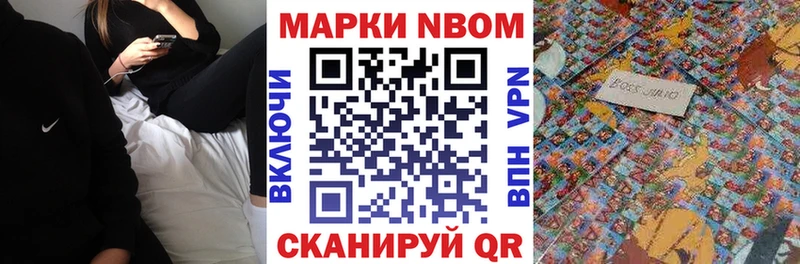 Марки 25I-NBOMe 1,8мг  купить   Владикавказ 