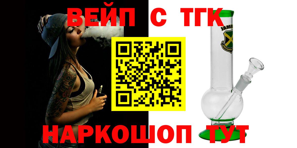 Владикавказ  Дистиллят ТГК вейп с тгк  Вход с VPN 