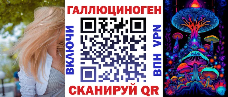 Галлюциногенные грибы ЛСД blacksprut ONION Владикавказ