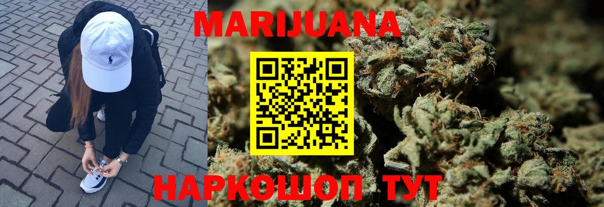 Бошки марихуана SATIVA & INDICA Владикавказ